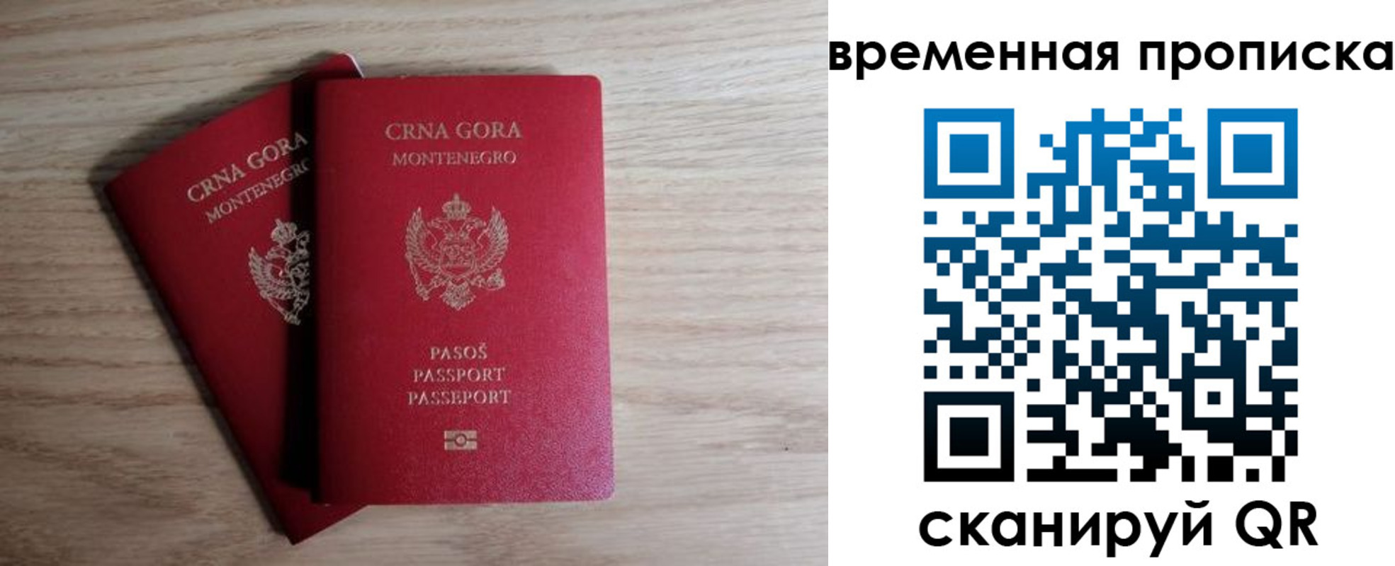 прописка для военкомата в Николаевске