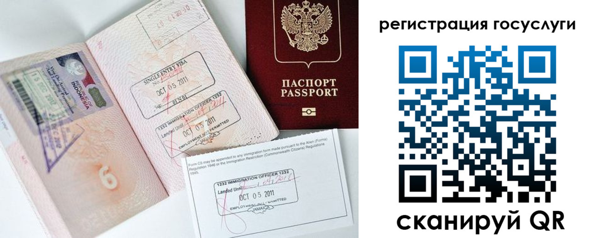временная регистрация госуслуги в Николаевске