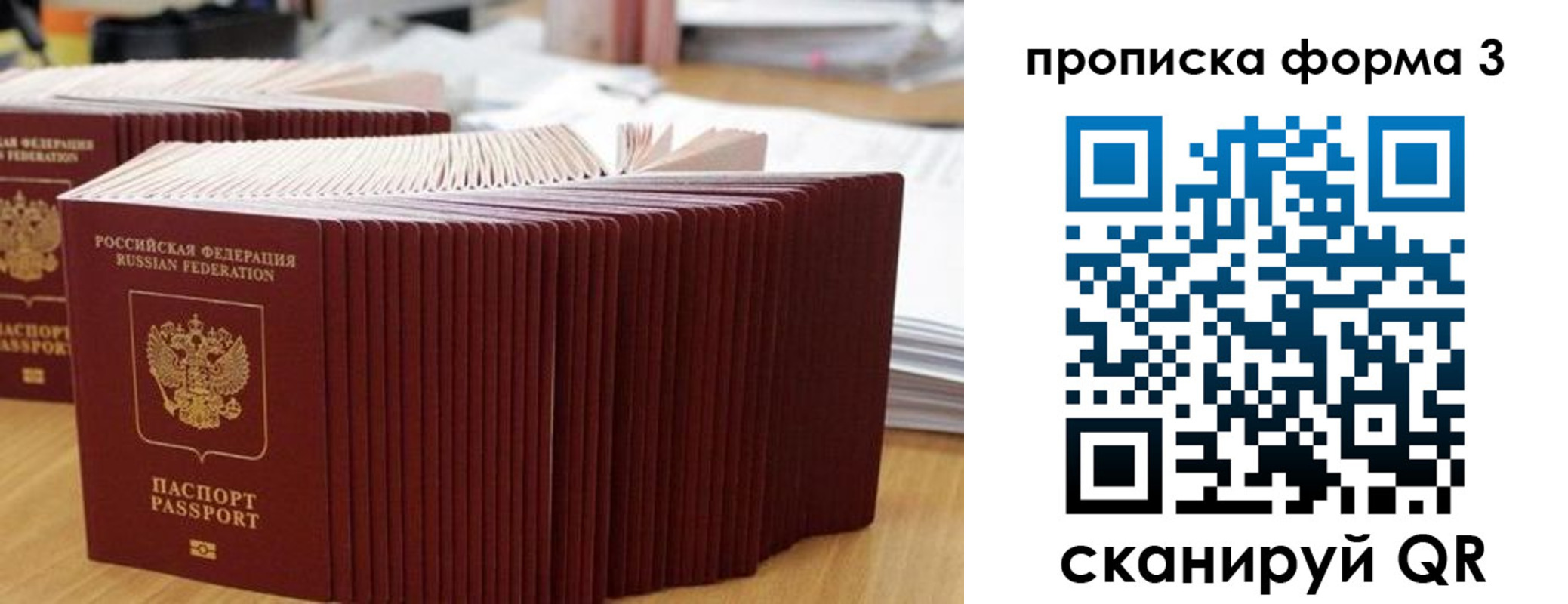 временная регистрация в квартире в Николаевске
