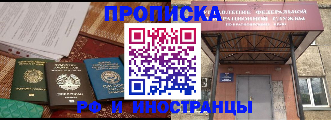 временная регистрация гарантия в Николаевске