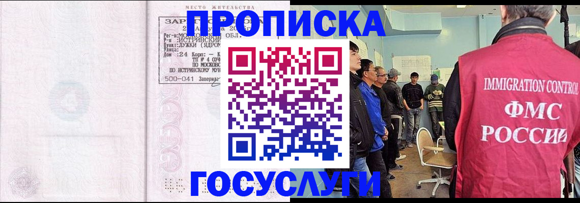 временная регистрация в квартире в Николаевске